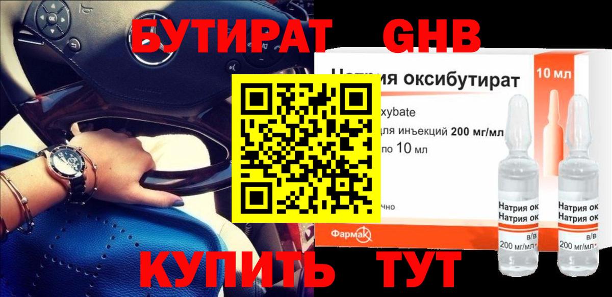Бутират BDO  Вход с VPN  БУТИРАТ  Вологда 