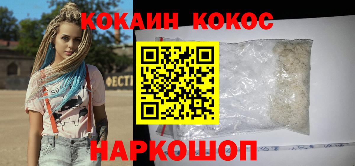 COCAIN Columbia Вологда