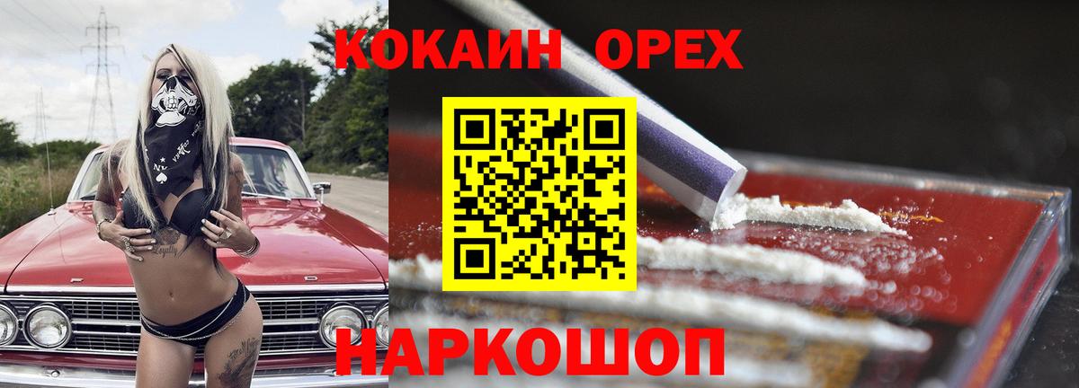 COCAIN 98%  Вход с VPN  КОКАИН 99%  Вологда 