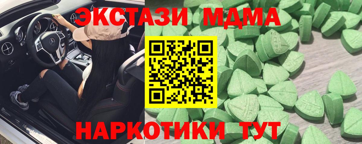 Вологда  Экстази  Вход с VPN  Экстази бентли  площадка как зайти  Ecstasy TESLA 