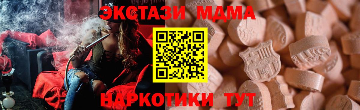 Экстази таблы Вологда