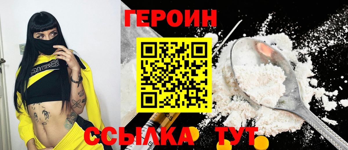 Вологда  Героин хмурый  Вход с VPN 