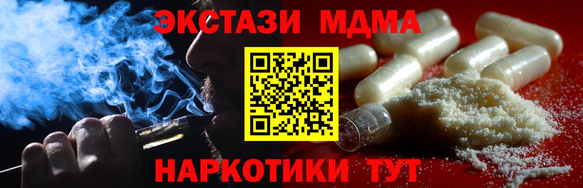 MDMA Molly Вологда