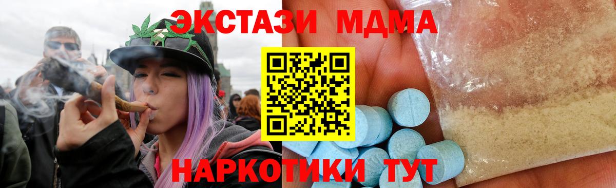 MDMA VHQ  Вход с VPN  МДМА  Вологда 