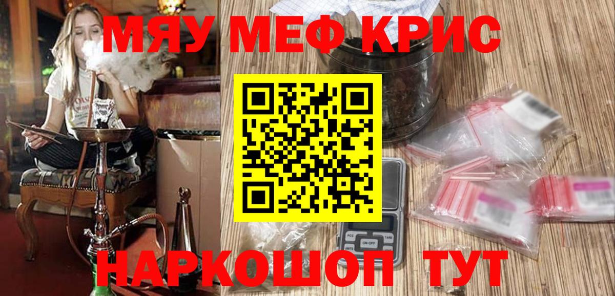 МЕФ  МЕФ  Вологда  МЕФ мука  Вход с VPN  МЕФ VHQ 