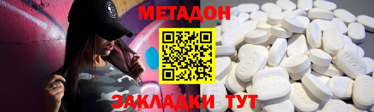 mega ссылка  Метадон VHQ  Вход с VPN  Вологда  Метадон кристалл 