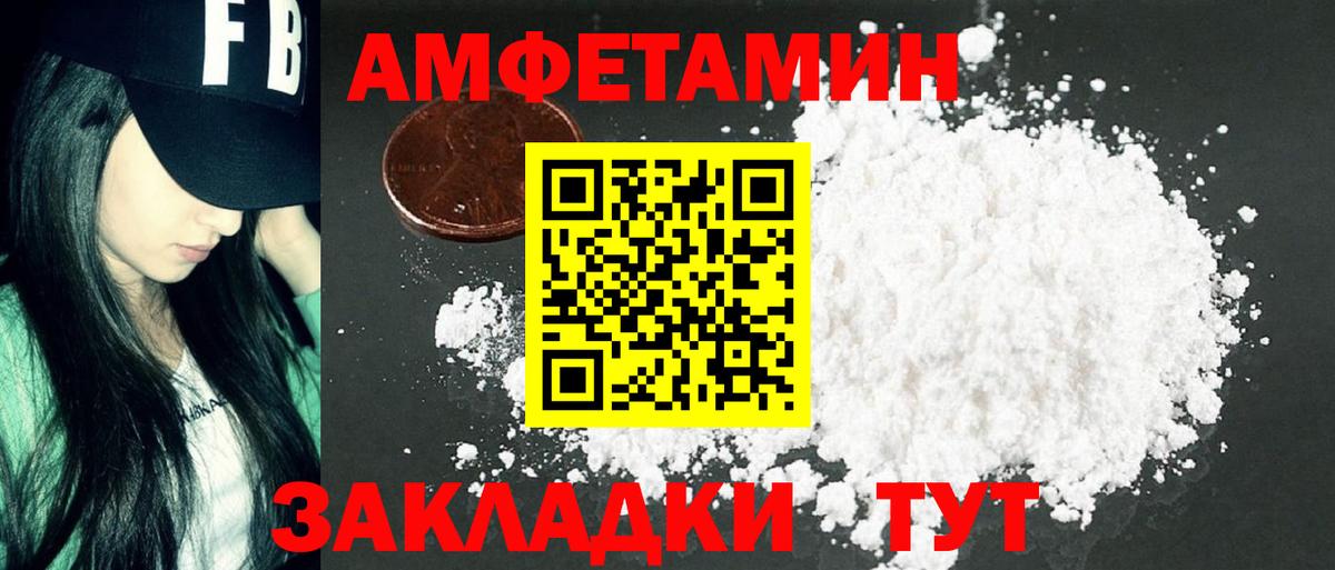 МЕТАМФЕТАМИН Methamphetamine Вологда