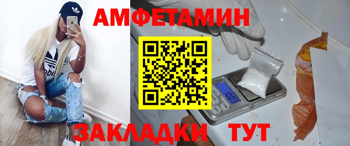 Первитин Methamphetamine  Вход с VPN  Вологда 
