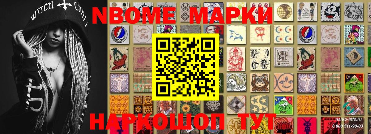 Вологда  Марки NBOMe 1,5мг  Вход с VPN 